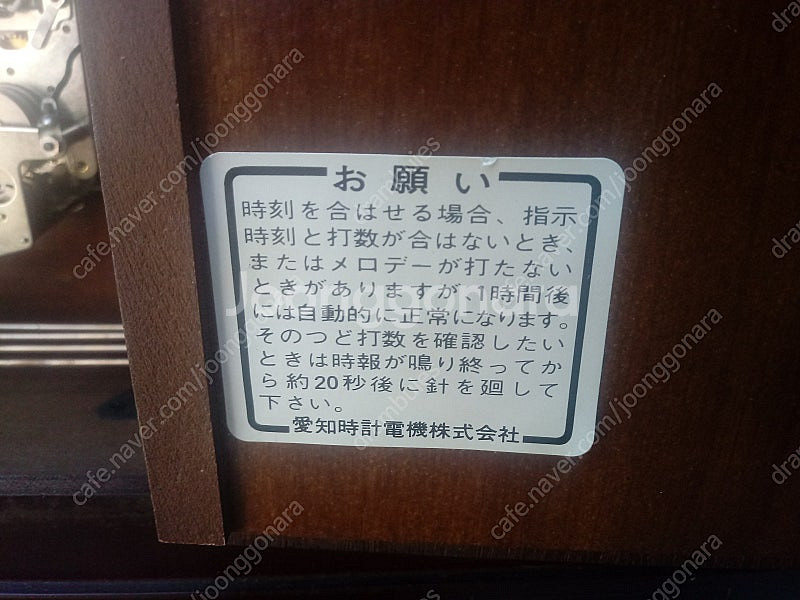 빈티지 일제 Aichi Tokei 웨스트민스터 차임 탁...--6