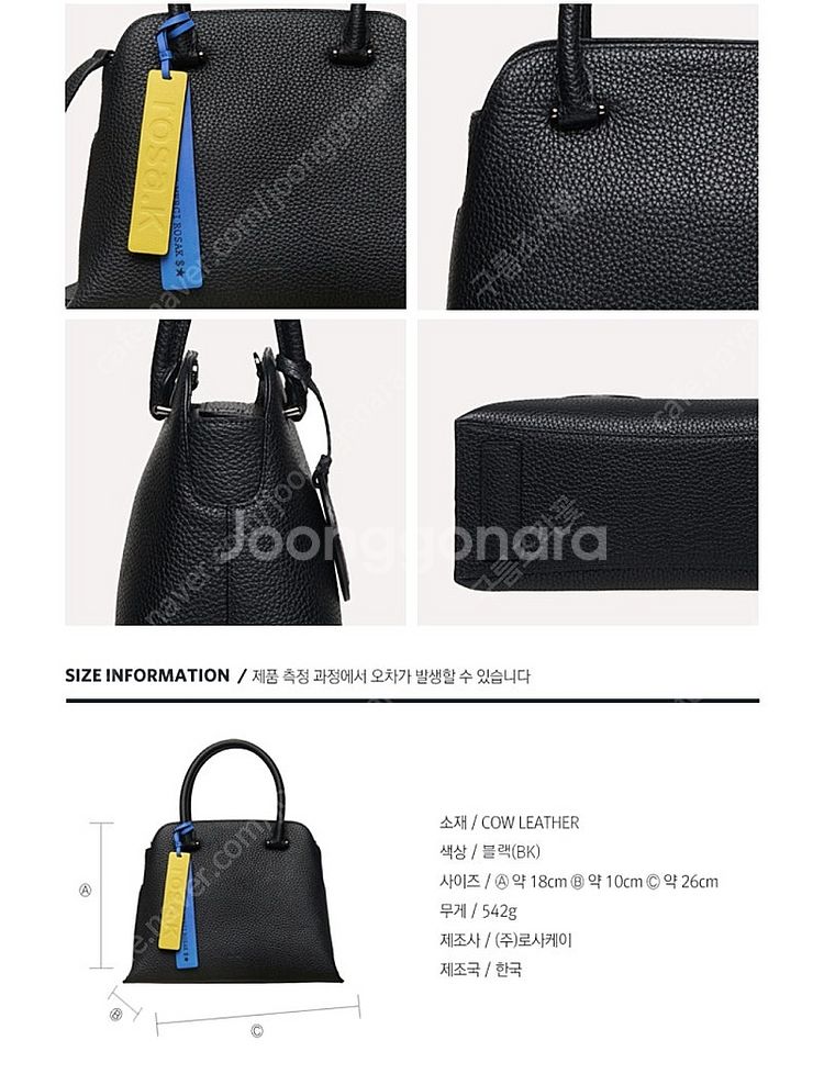 로사케이 뉴 머니백 토트 M (택포)--4