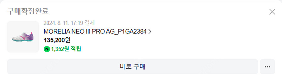 모렐리아 네오3 프로 축구화 280 사이즈 팝니다. A...--3