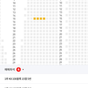4월 27일(토) 기아 vs LG 1루 K8 4연석 판매해요.