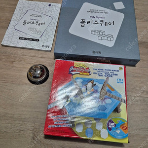 폴리스퀘어 + 워크북 (모두 새상품) 씨투엠 수학교구