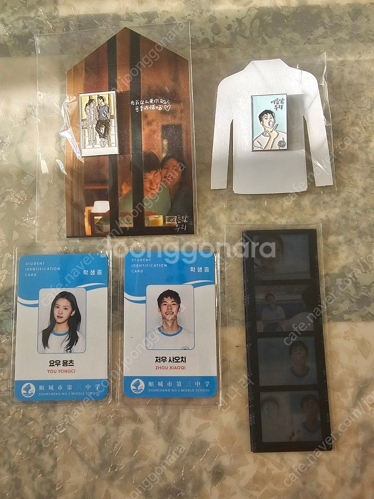 여름날우리 굿즈패키지 1차 2차 뱃지 학생증 필름마크 ...--0