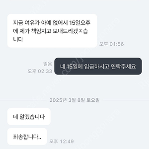 사기꾼 하상원 공유 01082933438 농협3561223807953