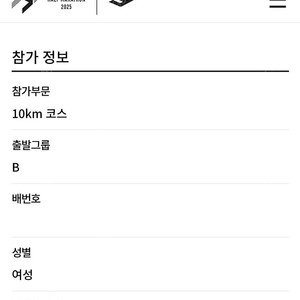 서울하프마라톤2025 10k 여자