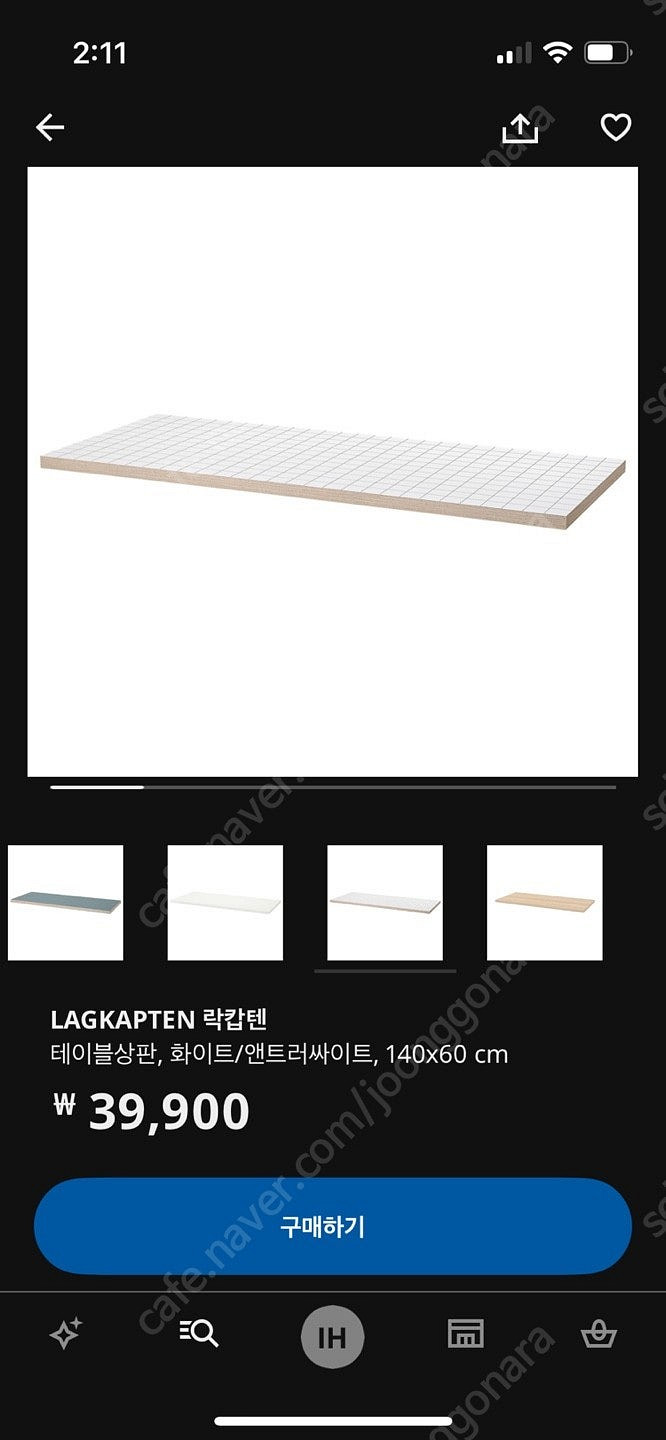 이케아 락캅텐(격자 패턴 상판 140x60cm)+ 크릴...--4