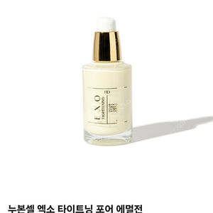 블랑두부 모공로션 포어 에멀전 새상품