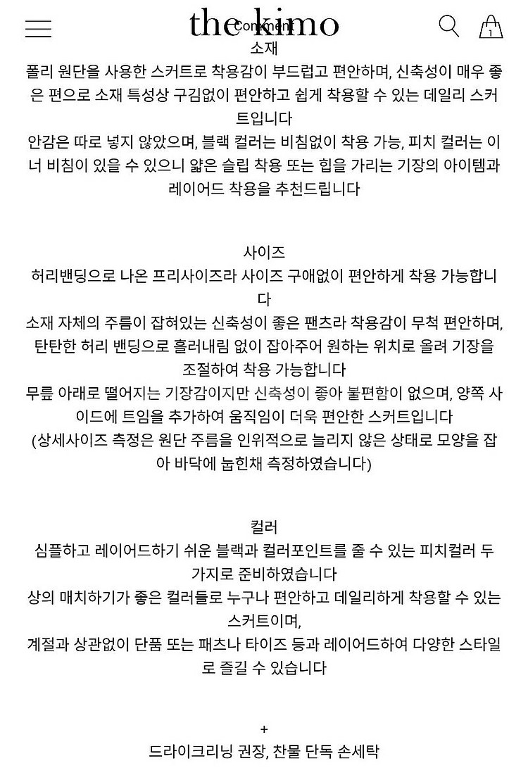 더키모 컴포트 플리츠 스커트 베이지--1