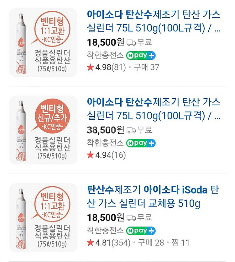 isoda 탄산수 제조기--2
