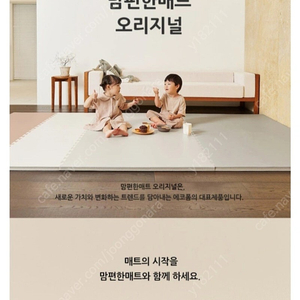 에코폼 맘편한매트 오리지널 퍼즐매트, 머드그레이
