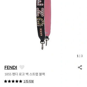 펜디 로고 백 스트랩 블랙