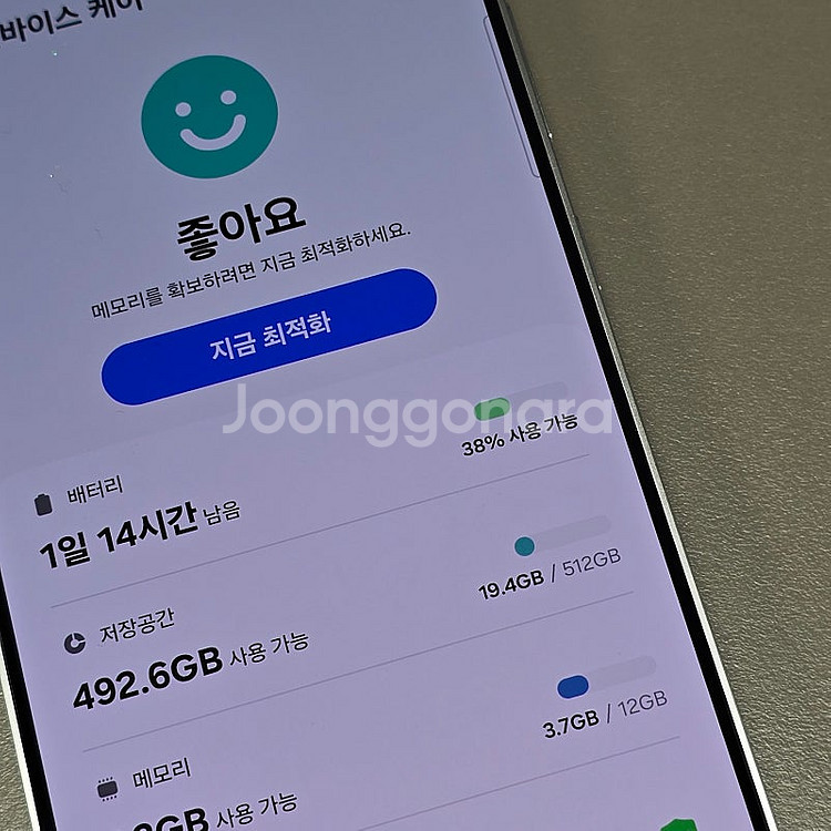 갤럭시 S24플러스 마블그레이 512기가 24년 2월개...--3