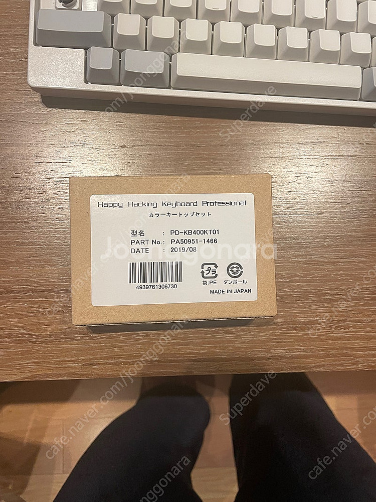 해피해킹 포인트키캡--1