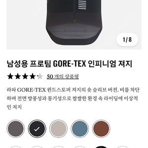 라파 남성용 져지 프로팀 고어텍스 인피니엄 AHZ01SS XL