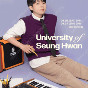 정승환 팬 콘서트 1열 단석 4열 단석 이미지