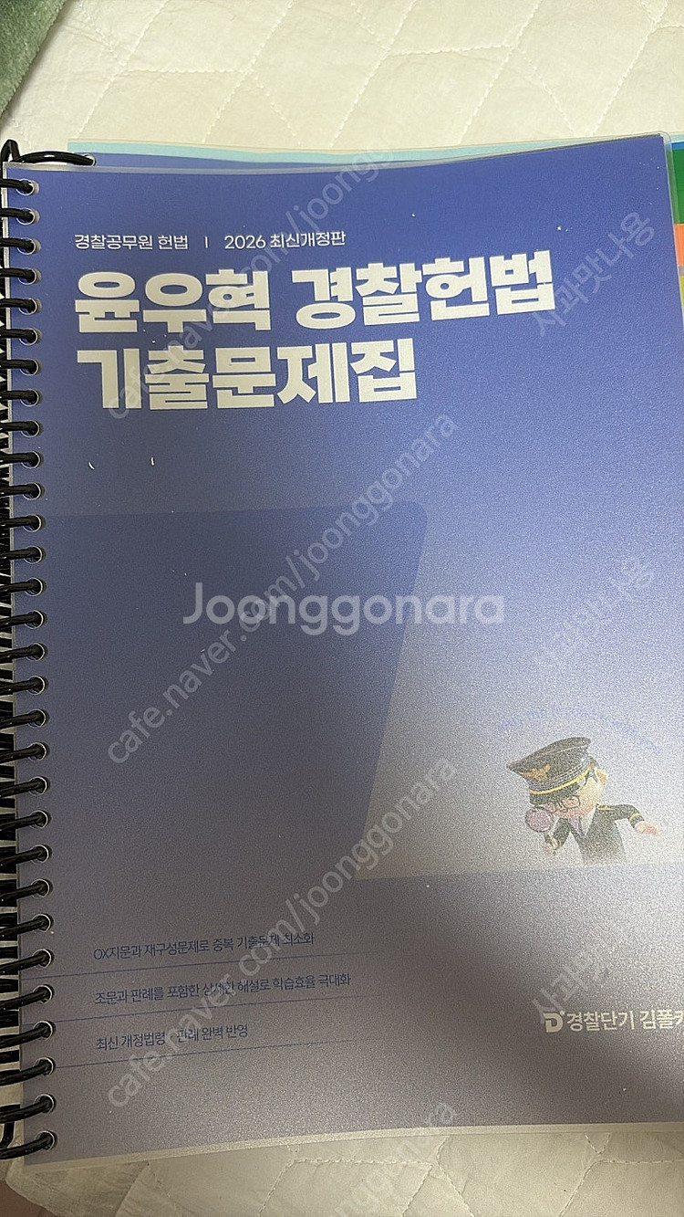 윤우혁 헌법 기출 팝니다--0