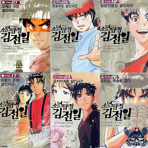 소년탐정 김전일 애장판 1권 랜덤 발송