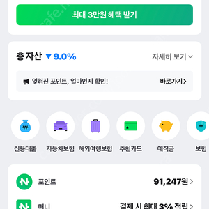 네이버페이