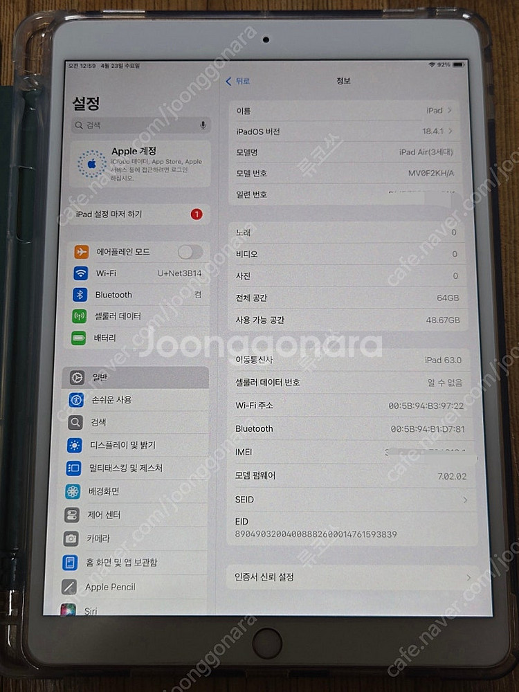 아이패드 에어3 64기가 셀룰러모델--1