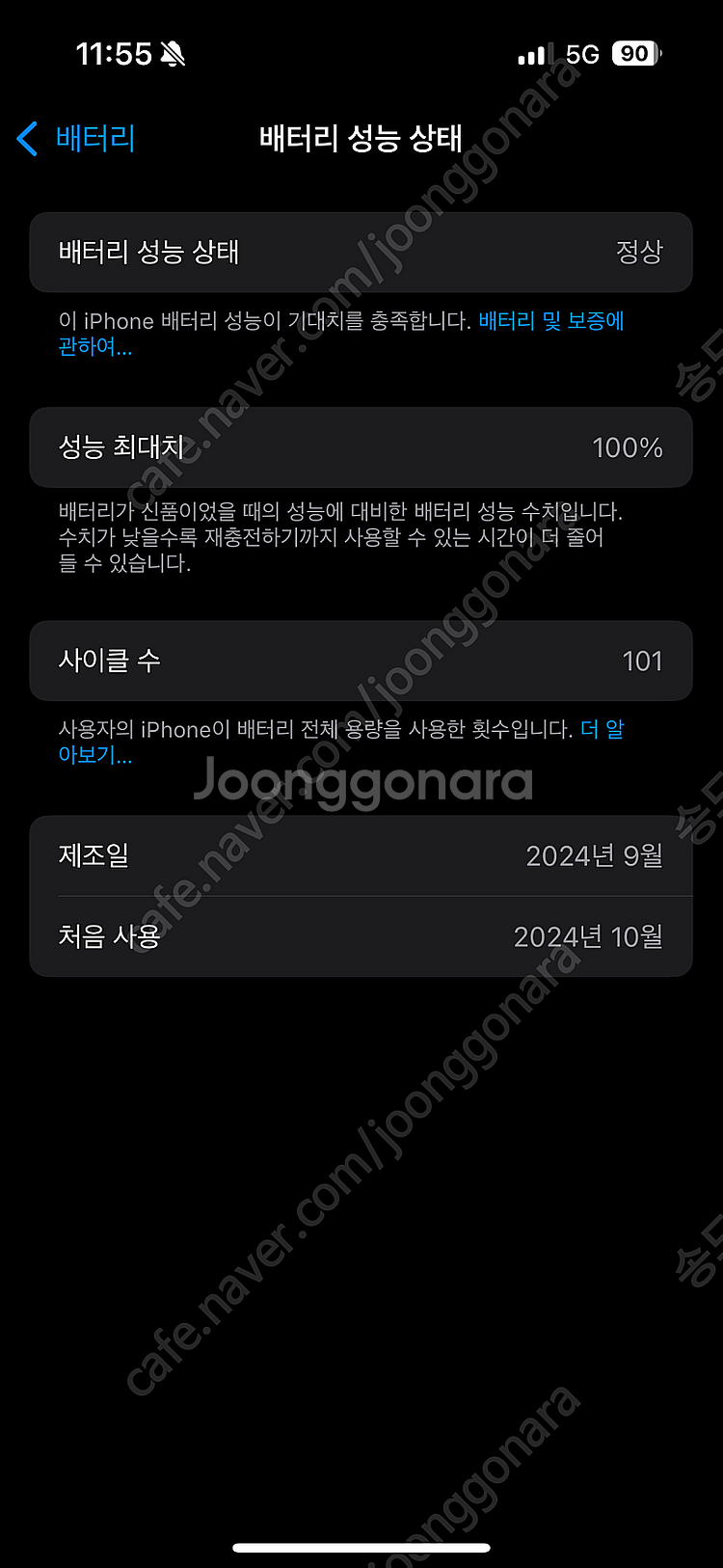 아이폰16 512기가 유심기변용 팝니다--8