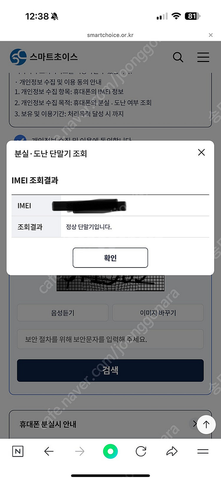 아이폰16 512기가 유심기변용 팝니다--9