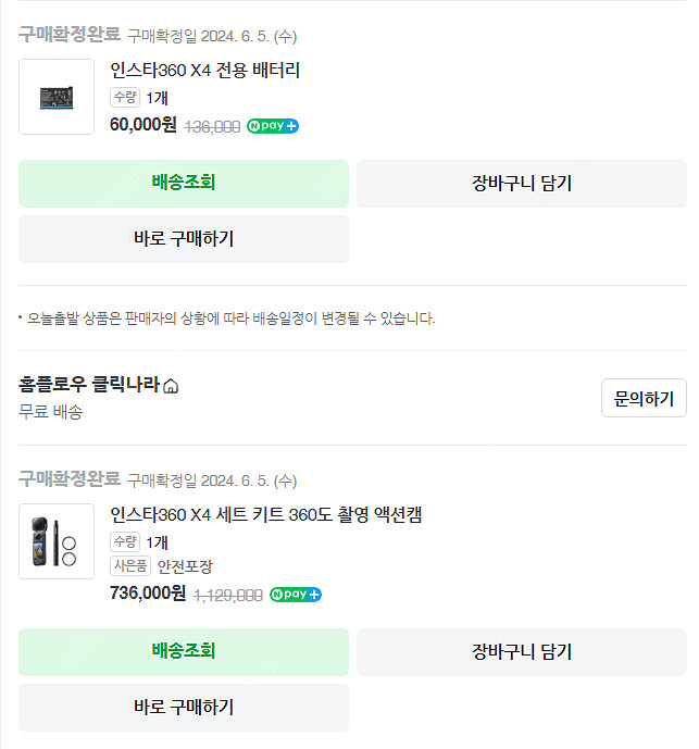 insta360 x4 인스타360x4 +추가 정품배터리...--0