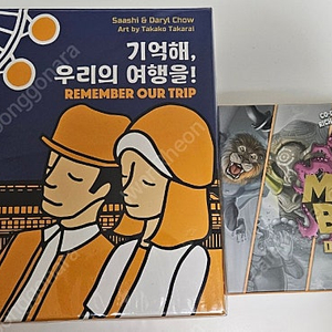 보드게임 여러가지 일괄판매합니다.
