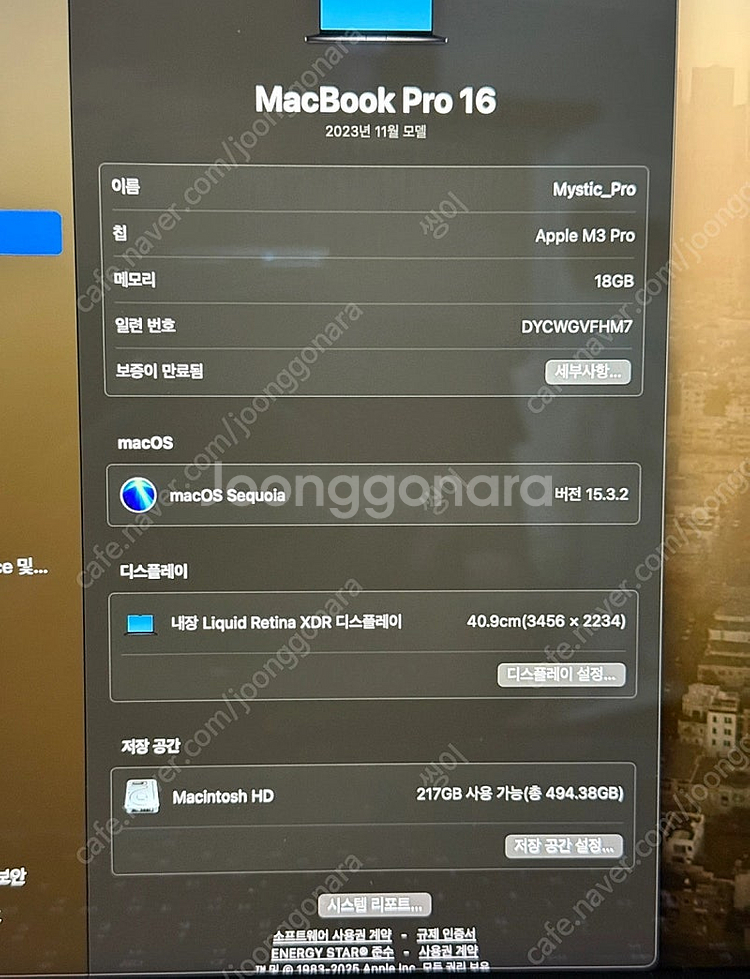 맥북프로 16인치 M3 Pro 18기가 _512 S급 ...--3
