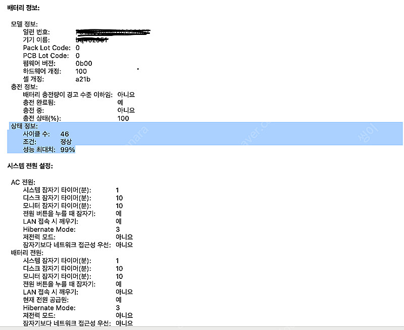 맥북프로 16인치 M3 Pro 18기가 _512 S급 ...--4