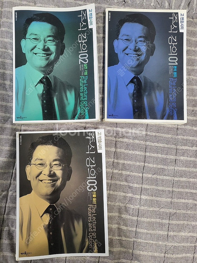 고승덕 주식강의 1,2,3권--0