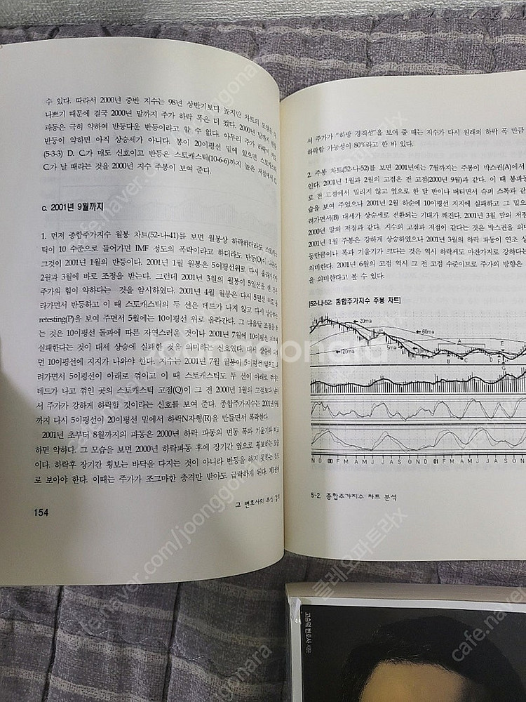 고승덕 주식강의 1,2,3권--2