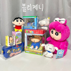 짱구 선물 세트 흰둥이 인형 키링 피규어 필통 파우치