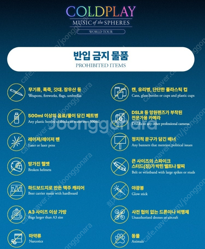 콜드플레이 4/24(목) 4/25(금) 스탠딩 , 지정...--0