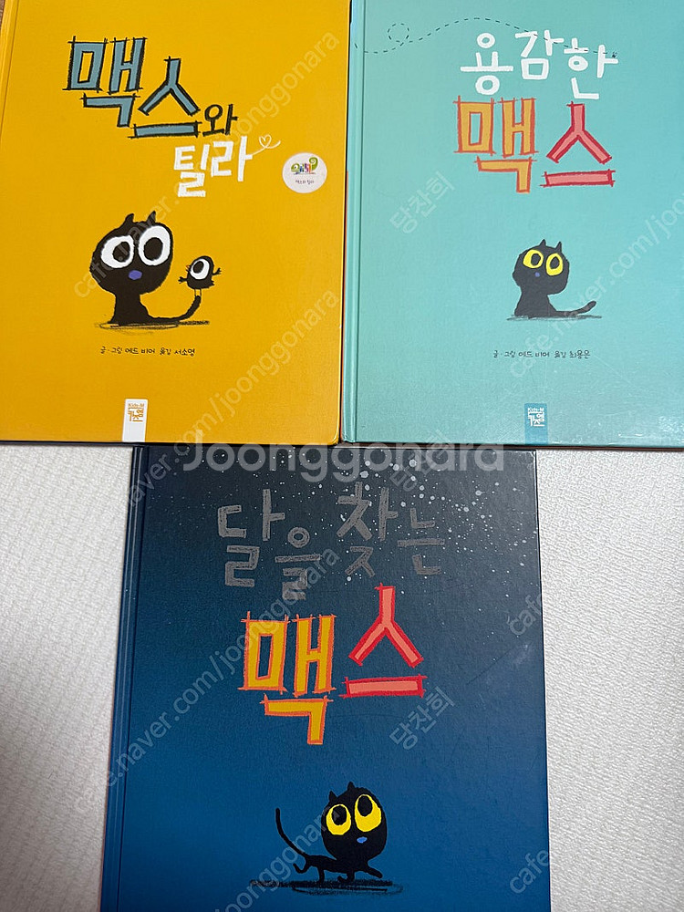 키즈엠 작가별 및 계절관련 총 20권 택포 13,000--1
