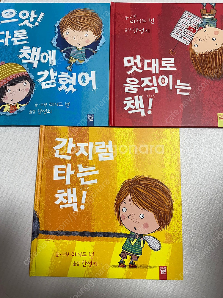 키즈엠 작가별 및 계절관련 총 20권 택포 13,000--3