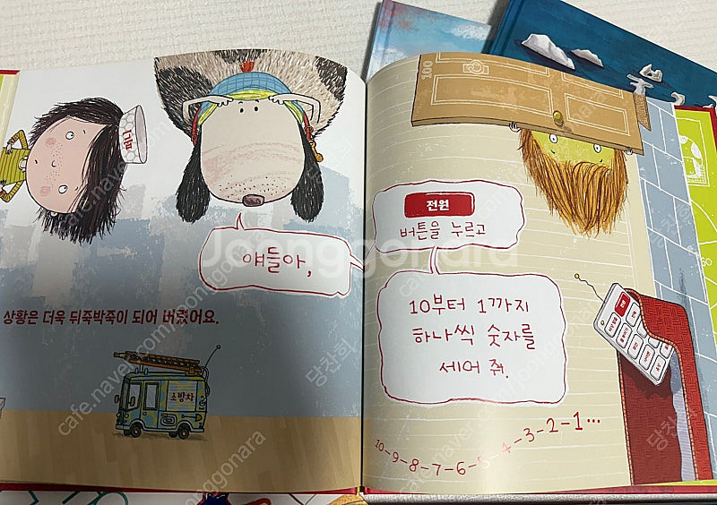 키즈엠 작가별 및 계절관련 총 20권 택포 13,000--4