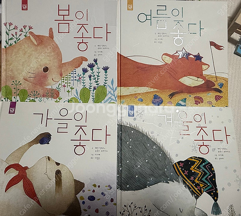 키즈엠 작가별 및 계절관련 총 20권 택포 13,000--6