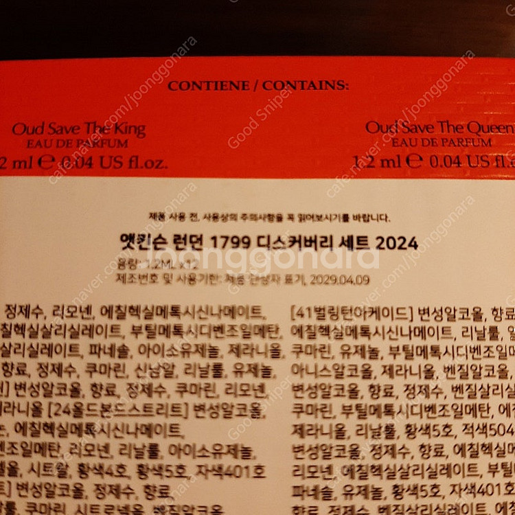앳킨슨 런던 디스커버리 세트--2