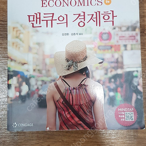 맨큐의 경제학