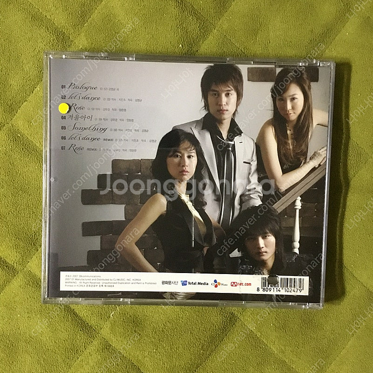 자자 2007 뮤직 파라다이스 CD , ZAZA 200...--1