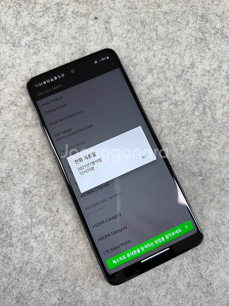 (AAA급) LG Q92 블랙 128G 미파손 무기스 ...--3