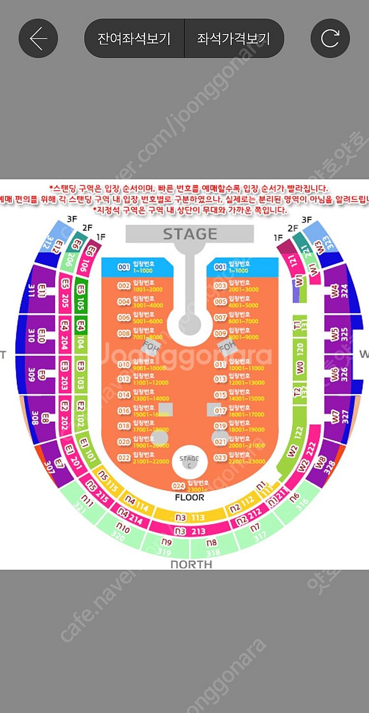 (교환) 콜드플레이 24일(목) 좌석 <-> 스탠딩 구...--0