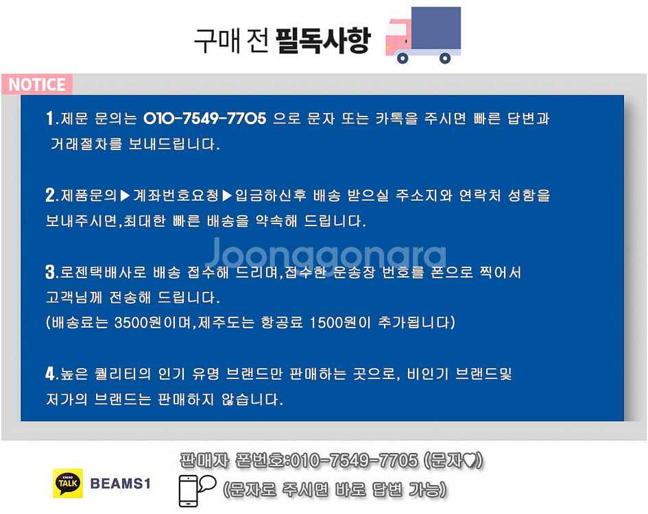 [인기 브랜드 중고의류] 코오롱시리즈,랑방,알파인더스트...--1