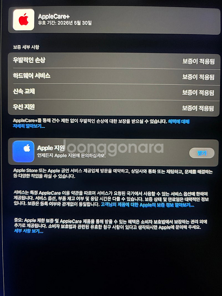아이패드 프로6 12.9 256 셀룰러 + 애플펜슬 판...--8