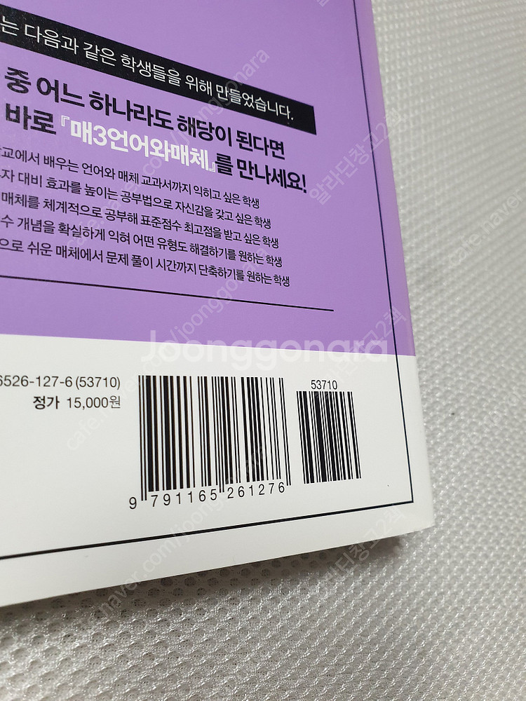 [고등 국어] 매3언/ 떠먹는 국어문학/ 수능기출의 미...--5