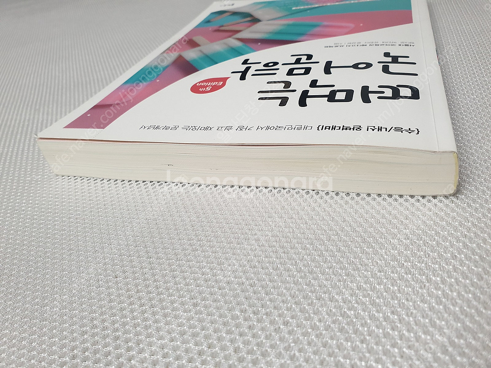 [고등 국어] 매3언/ 떠먹는 국어문학/ 수능기출의 미...--8