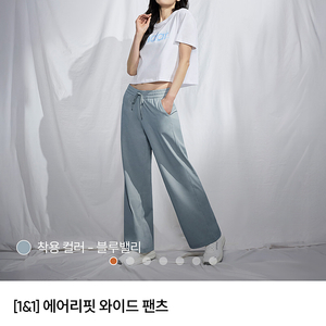 안다르 에어리핏 와이드팬츠 2벌 새상품 반값택포