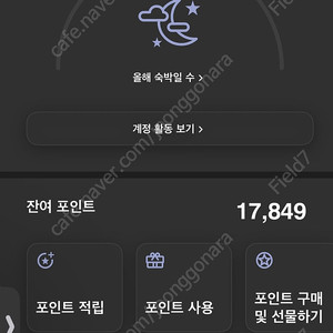 메리어트 포인트 17000포인트 앙도(8.8원)