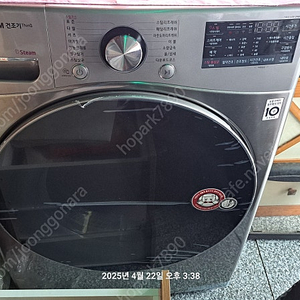 건조기(신품수준)