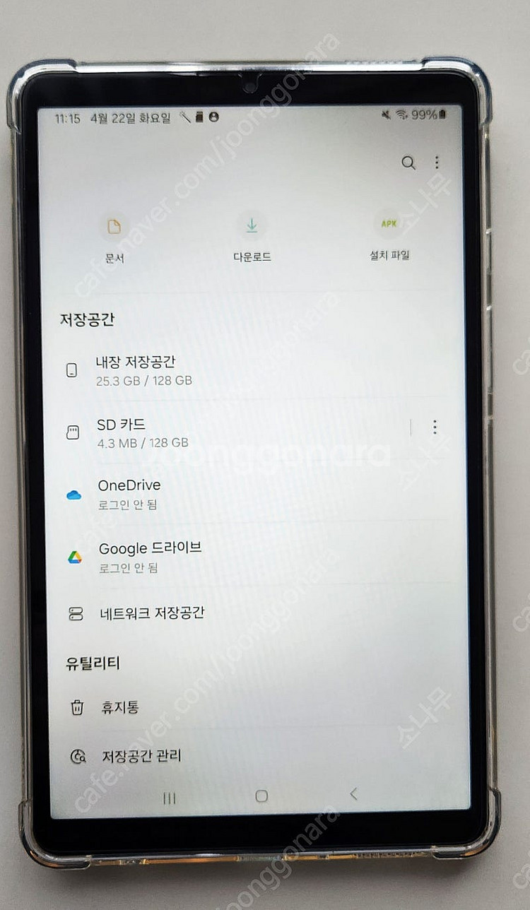 갤럭시탭 A9 (8.7인치, 해외판)--1