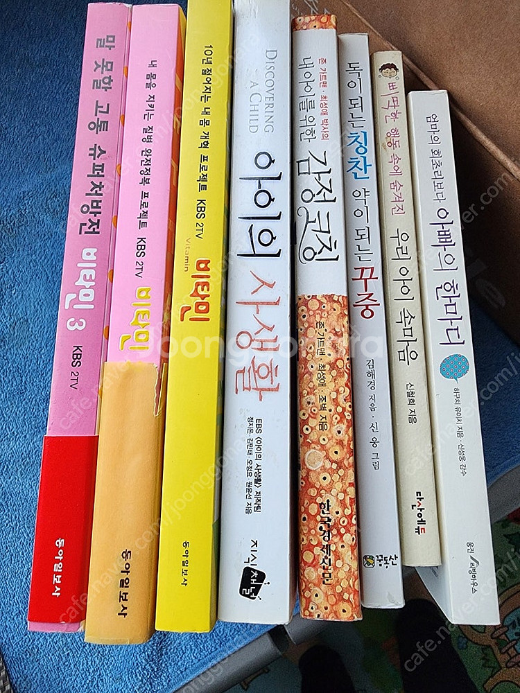 아이들 정서를 이해할 수 있는 책(8권)--0